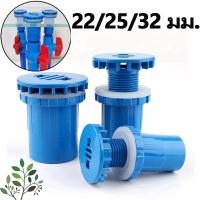 ราคา อะแดปเตอร์ท่อระบายน้ําตู้ปลา PVC สําหรับตู้ปลา อุปกรณ์เชื่อมต่อท่อน้ํา 20มม/25มม/32มม PVC สําห (43451682776)
