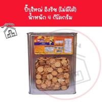 ราคา ❌ ขนมปังปี๊บใหญ่ อิงริชเค็ม นํ้าหนัก 4 กิโลกรัม ❌ ขนมปังแครกเกอร์เค็ม ตราวีฟู้ดส์ VFoods ขนมปังปี๊บราคาถูกๆ (42954752884)