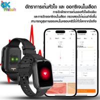 ราคา OK Watch นาฬิกาป้องกันเด็กหาย สำหรับผู้สูงอายุ Lagenio Fitness Watch รุ่น S16W (24352870543)