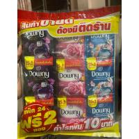 ราคา (ยกแพค 24 ซอง) ดาวน์นี่ Downy ซองเล็ก ขนาด 23 มล. ปรับผ้านุ่มดาวน์นี่ ดาวนี่ (24416241380)