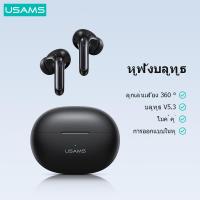 ราคา Usams XD19 หูฟังบลูทูธไร้สาย ตัดเสียงรบกวน TWS BT5.3 สําหรับโทรศัพท์มือถือ (26457721981)