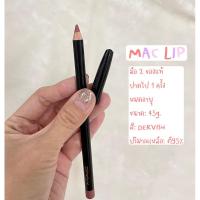 ราคา MAC Lip Pencil มือ✌ ของแท้ หมดอายุ สี DERVISH (19573398853)