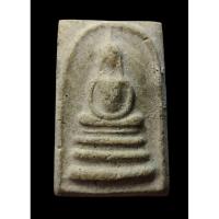 ราคา พระสมเด็จ พิมพ์อกใหญ่ หลวงปู่นาค วัดระฆังฯ ยุค ปี 2495 เนื้อผงพุทธคุณ เชิญพิจารณา (29768858730)