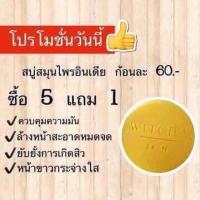 ราคา Jipata ทำความสะอาดผิวหน้าแพ้ง่าย ทำความสะอาดผิวหน้าล้ำลึก สบู่สมุนไพรอินเดีย ล้างเครื่องสำอาง (6953353542)