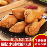 ราคา Influencer ในวัยเด็กขาไก่กรอบขนมปัง Nostalgic Snacks Pastry Soft Fragrance Old-fashioned ขาไก่กรอบในวัยเด็กพิเศษ (43075588816)