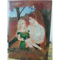 ราคา USURP'FRIEND แฟนเพื่อน (7258871801)