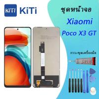 ราคา For หน้าจอ Xiaomi Poco X3 GT LCD Display​ จอ+ทัส Xiaomi Poco X3 GT (28374673100)