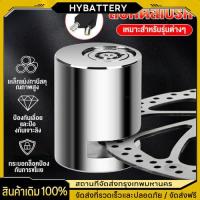 ราคา ตัวล็อคดิสเบรค ล็อคดิส ล็อคป้องกันการโจร ล็อคล้อ มอเตอร์ไซค์ กุญแจล็อคจานเบรค ตัวล็อคจานเบรค จักรยาน (40308970918)