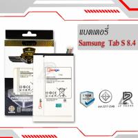 ราคา แบตเตอรี่ Samsung Tab S 8.4 / Galaxy Tab S 8.4 / T705 / T700 / T701 / EB-BT705FBC แบตซัมซุง (11207014184)