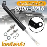 ราคา โช๊คฝาท้าย Toyota VIGO2005-2015 โช้คอัพกระบะท้ายรถยนต์ Toyota Halix โช๊คฝากระโปรงหลัง โช้คค้ำฝากระโปรงหลัง gas strut gas (41923920773)