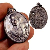 ราคา เหรียญครูบาบุญชุ่ม ญาณสังวโร รุ่นหลังมังกรคู่ ปี 2545 เนื้อนวโลหะ (27491307319)