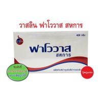 ราคา Favovas วาสลีน ฟาโววาส สหการ 450กรัม 75806 (4979786399)