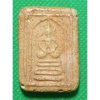 ราคา พระสมเด็จ เข่าบ่วง พระสะสม (26203389151)