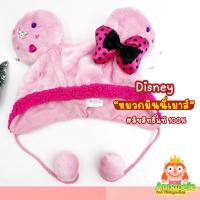 ราคา มินนี่ หมวกแฟนซีมินนี่เมาส์ ขนนุ่ม Minnie Mouse Disney ลิขสิทธิ์แท้ ของสะสมมือสองญี่ปุ่น (8997159157)