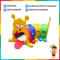 ราคา อุโมงค์ผจญภัย ,อุโมงค์เด็กอนุบาล, อุโมงค์ของเล่นเด็ก พร้อมส่ง (1996918770)