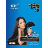 ราคา แชมพูปิดผมขาว Balen H2O สีดำ/น้ำตาล 30ml + ถุงมือพลาสติก (2555830245)