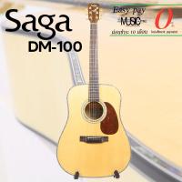 ราคา กีต้าร์โปร่ง SAGA DM-100 แถมกระเป๋าอย่างดี I ผ่อน0% นาน10เดือน (4740165996)