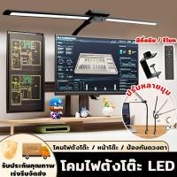 ราคา โคมไฟหนีบ โคมไฟหนีบโต๊ะ ไฟLEDหัวคู่ พร้อมโคมไฟตั้งโต๊ะหรี่แสงได้แบบคลิปสําหรับศึกษาในสํานักงาน (43211542494)