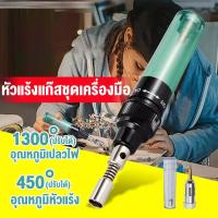 ราคา หัวแร้งเชื่อมแก๊สไร้สายหัวแร้งเชื่อมแก๊ส หัวแร้งบัดกรีแก๊สที่ให้ความร้อนเร็ว ชุดเครื่องมือปลายไร้สาย (26120654547)