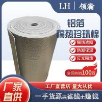 ราคา ถูกที่สุด>>ฉนวนกันความร้อน PE แบบ2หน้า กว้าง 90 cm. x ยาว 10 m. x หนา 3,10 mm. (24080446273)