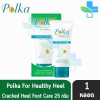 ราคา Polka Cracked Heel Cream พอลก้า แคร๊ก ฮีล ครีม 25 กรัม (1 หลอด) ครีมทาส้นเท้าแตก GG 8302 (2018474346)