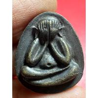 ราคา พระปิดตา เก่าๆเนื้อโลหะสีดำ ไม่ทราบที่ (24929501579)