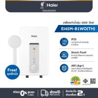 ราคา Haier เครื่องทำน้ำอุ่น กำลังไฟ 4500 วัตต์ รุ่น EI45M-B1WO(TH) (29862318221)