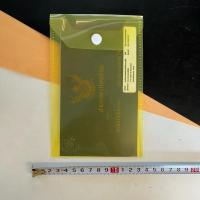 ราคา (12 ชิ้น) No.1159 ซองใส่ทะเบียนบ้าน ซองใส่ทะเบียนรถ ซองใส่เอกสาร คละสี (27124875255)