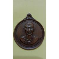 ราคา เหรียญครูบาศรีวิชัย หลังพระธาตุดอยสุเทพ ปี 2515(1023) (24014878738)