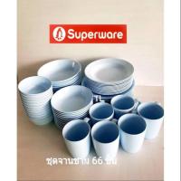 ราคา ชุดประหยัดสีฟ้า 60 ชิ้นมีจาน9"12ชิ้นจาน8"12ชิ้นชาม7.5"12ชิ้นชาม6"12ชิ้นชาม4.5"12ชิ้นแก้วมีหู6ชิ้น (7119479095)