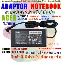 ราคา สายชาร์จโน๊ตบุ๊ค " Original grade " ADAPTER ACER 19V 7.1A (5.5x1.7mm) (6171605873)