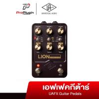 ราคา Universal Audio Lion'68 Super LeadAmp เอฟเฟคจำลองแอมป์วินเทจ คาแรคเตอร์เสียงคุณภาพ (ProPlugin) (17296546843)