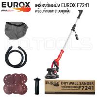 ราคา EUROX เครื่องขัดผนัง พร้อมก้านและระบบดูดฝุ่น ขัดหน้าปูนฉาบ รุ่น F7241 แถมกระดาษทราย พร้อมใช้งาน (22066226664)