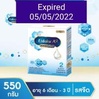ราคา นม เอนฟาแล็ค เอพลัสทู นมผง เด็ก สูตร2 550 กรัม Enfalac A Plus 2 Formula 2 550 g (17623278743)
