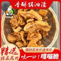 ราคา หมูสามชั้นทอดกรอบ หมูสามชั้นกรอบ หมูกรอบ หมูสามชั้นกรอบรสชาติอร่อย หมูสามชั้นทอดกรอบ ของว่าง ของทานเล่น สแน็คโปรตีนสูง หมูสามชั้นกรอบ LQEY (47400904415)