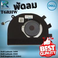 ราคา พัดลม Dell Inspiron 15 5584 พัดลม ซีพียู Dell Inspiron 15 5584 รับประกัน 6 เดือน T6RHW (27135851757)