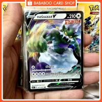 ราคา ทอร์เนลอส V RR S6H 057/070 ไร้สี การ์ดโปเกมอน ภาษาไทย Pokemon Card Thai Thailand ของแท้ (43372744018)