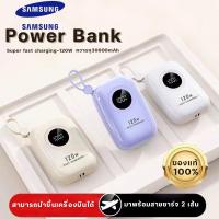 ราคา Samsung[ CCC] พาวเวอร์แบงค์ 30000mAh ชาร์จเร็ว 120W สายชาร์จในตัว Type-C และ L Fast Charge (43174078423)