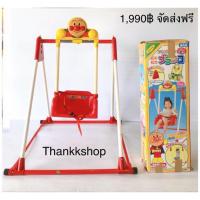ราคา ชิงช้า อันปังแมน Anpanman Swing 2IN1 สินค้ามือสองญี่ปุ่น (2387145915)