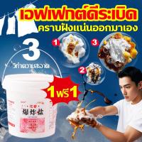 ราคา ✨คราบฝังแน่นออกมาเอง✨ ผงซักผ้าขาว ผงซักฟอก ผงชักฟอก ผงขจัดคราบ ผงซักฟอกขาว ผงแช่ผ้าขาว ฟอกขาวเสื้อผ้า ผงขจัดคราบบนผ้าขาว (41452696402)