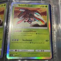 ราคา 029/171 ไชนิงเกโนเซ็กท์ POKEMON TRADING CARD GAME TCG (5879373338)