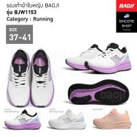 ราคา Running !! Baoji รองเท้าผ้าใบ รุ่น BJW1153 (สีขาว/ม่วง, ขาว/ฟ้า, ส้ม) (41556681323)