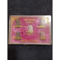 ราคา เสือวัดปริวาส มหามงคล2549 (25582625761)