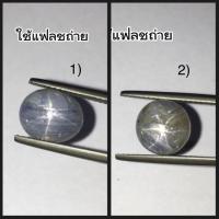 ราคา BLUE STAR SAPPHIRE ไพลินสตาร์ พลอยแท้ มีสตาร์ขาชัด สวยแปลก เหมาะสะสมจ้า (21264959314)