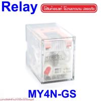 ราคา MY4N OMRON MY4N-GS OMRON RELAY OMRON RELAY MY4N-GS RELAY รีเลย์ MY4N รีเลย์ OMRON รีเลย์ ออมลอน รีเลย์ MY4N-GS (12697675316)