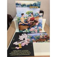 ราคา คู่หมาย หนังสือมือสอง/อัญจรี (26559582999)