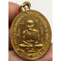 ราคา เหรียญหลวงปู่ศุข2466 วัดปากคลองมะขามเฒ่า พระเก่าหายากเปิดแบ่งปันค่ะ (43453665442)