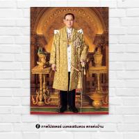 ราคา ภาพประดับบ้าน พระฉายาลักษณ์ รัชกาลที่9 พระบาทสมเด็จพระบรมชนกาธิเบศร ร9 ขนาด 15x21 นิ้ว (2986812295)