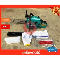 ราคา เลื่อยยนต์ TOSAKI TCS-3800 แนะนำ ใช้ดี ทนทาน เครื่องตัดไม้ (11304146354)