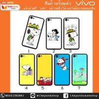 ราคา Vivo V3 V3Max V5+ V5 V5s V5lite V7 V7+ V9 Y85 สุนัข (1337581498)